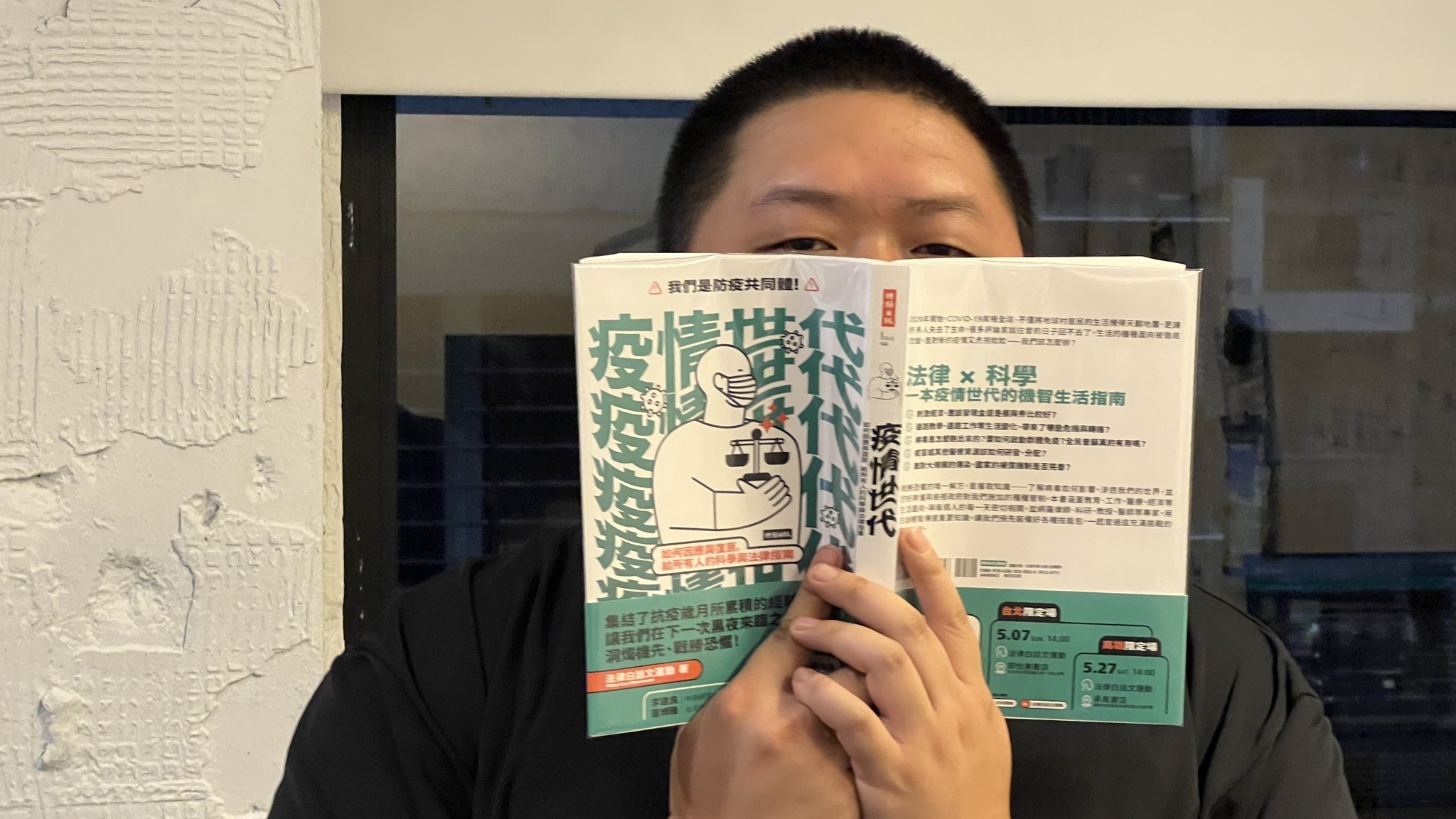 【地方有少年(台)】你也是看法白才知道？從打工少年到公司營運長