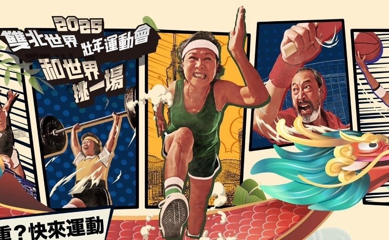【看見臺灣】2025雙北世壯運 5/17台北大巨蛋開幕