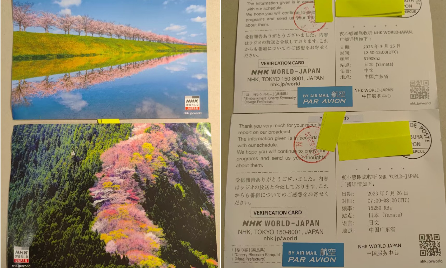 【聽眾信箱】QSL卡越來越稀有 ，短波的陪伴更該珍惜！