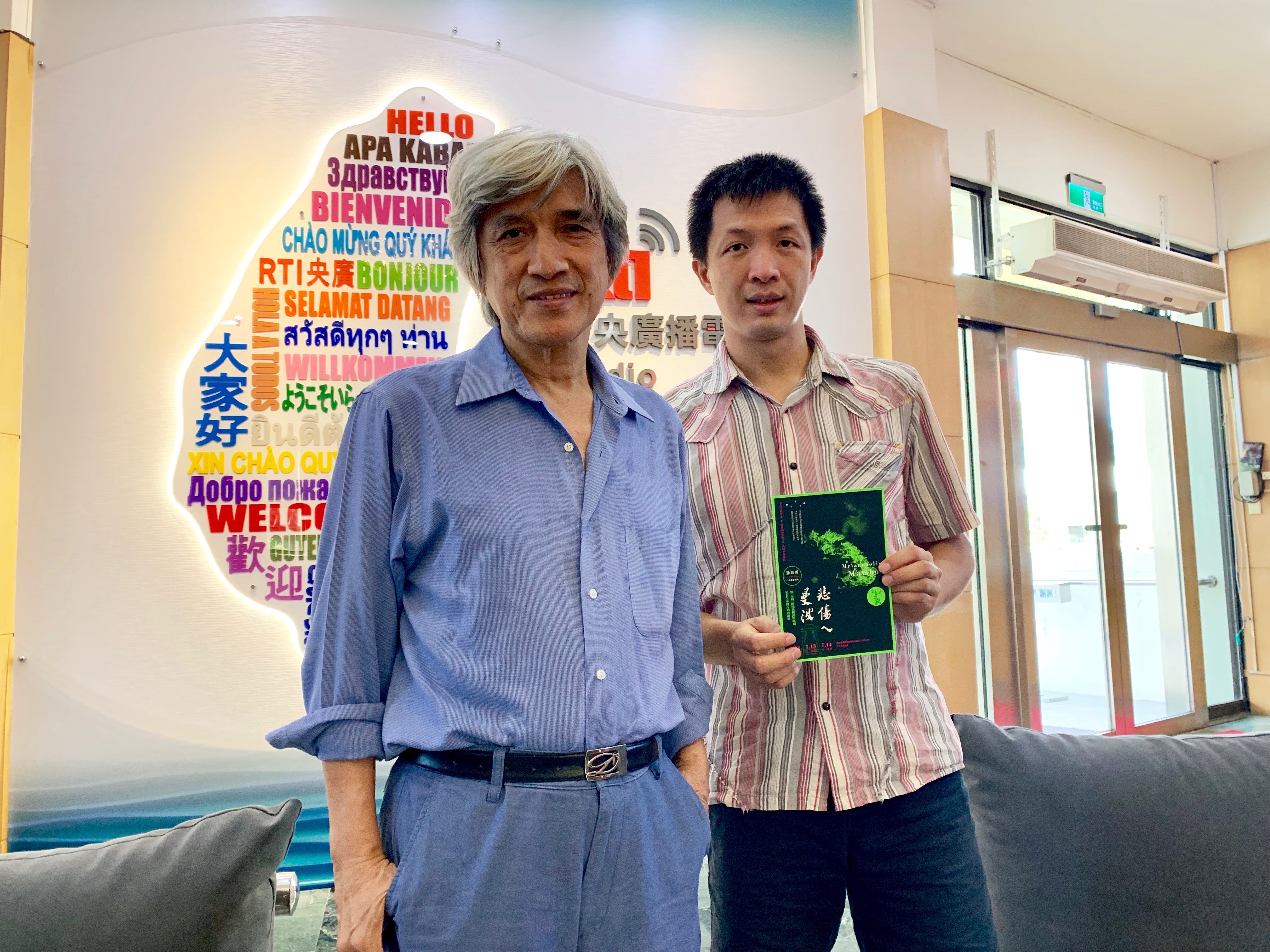 林正宗的藝術實踐---悲傷ㄟ曼波