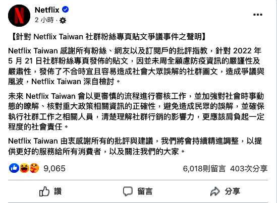 一張迷因圖背後的解讀