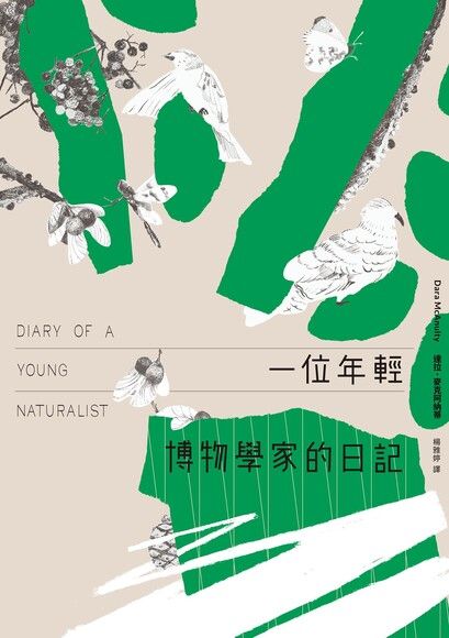 週末生活美學館
