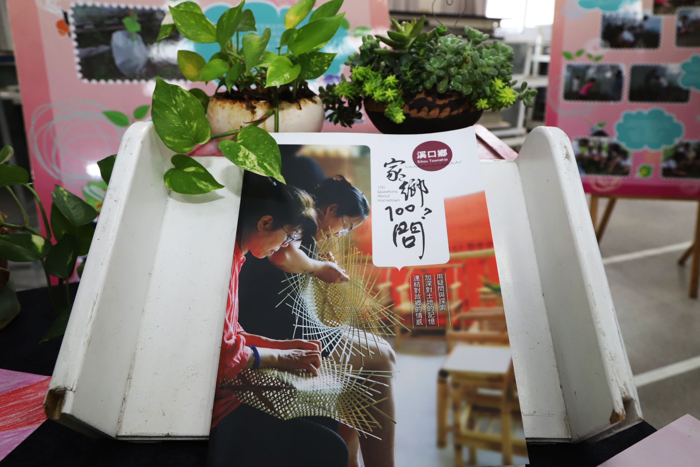 嘉義溪口國小推「家鄉百問」運用鄉土問題寓教於樂