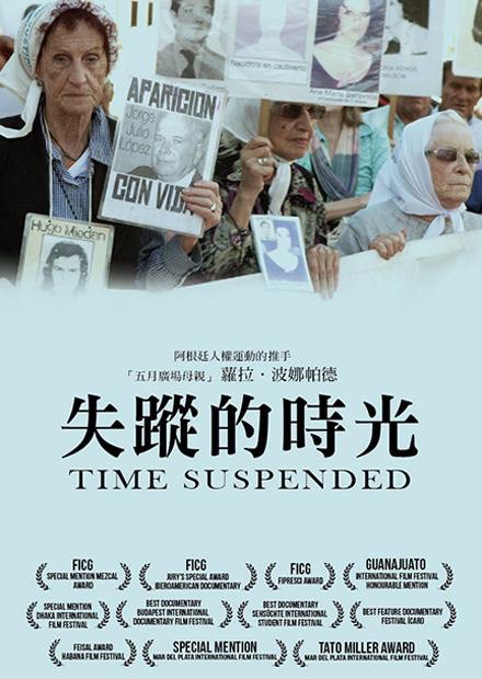 聊聊紀錄片—失蹤的時光