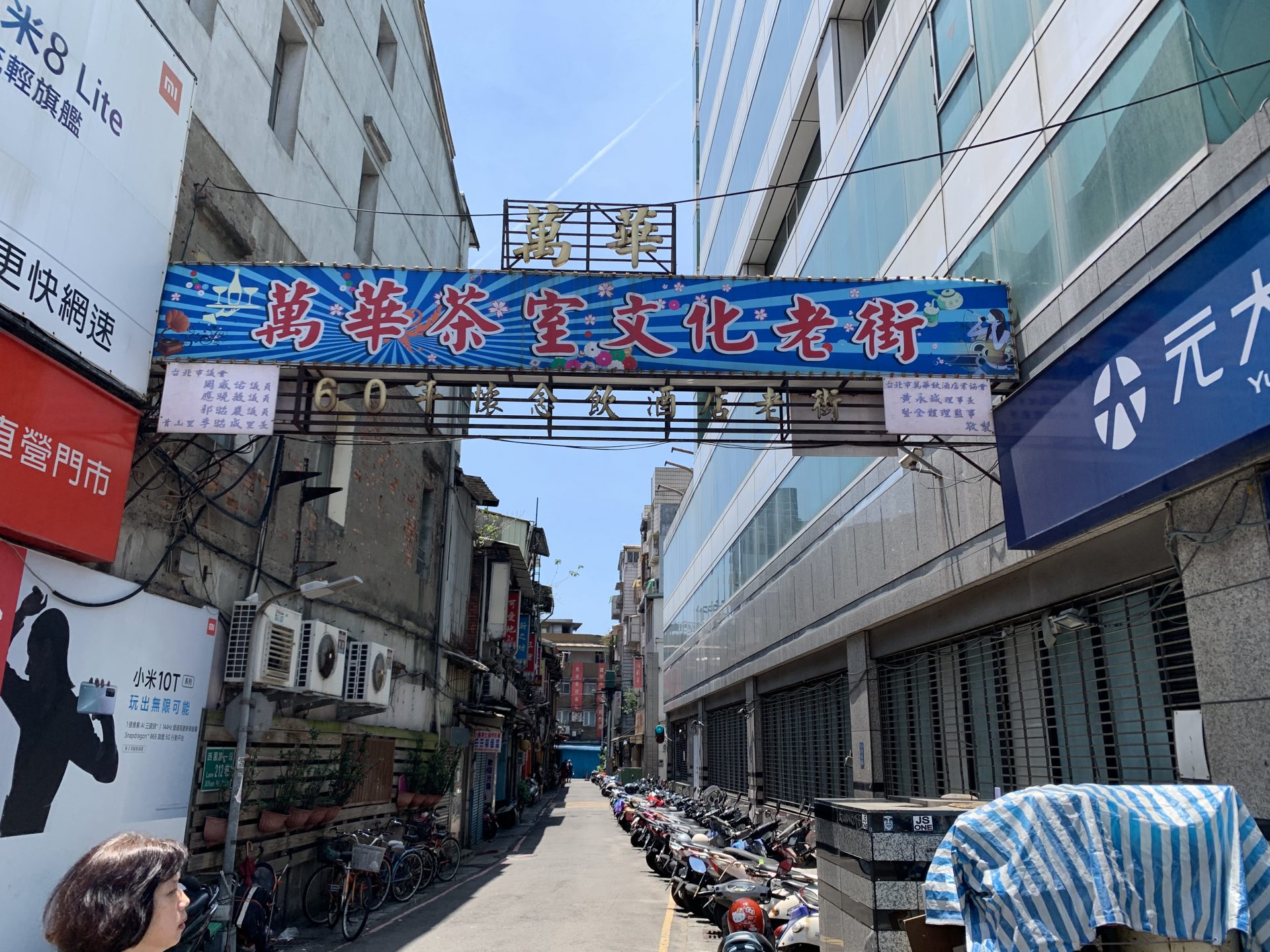 【沐育文化】萬華獨有的茶室風景