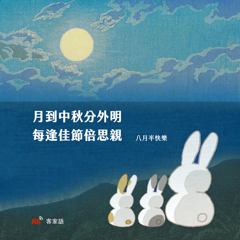 與聽眾有約