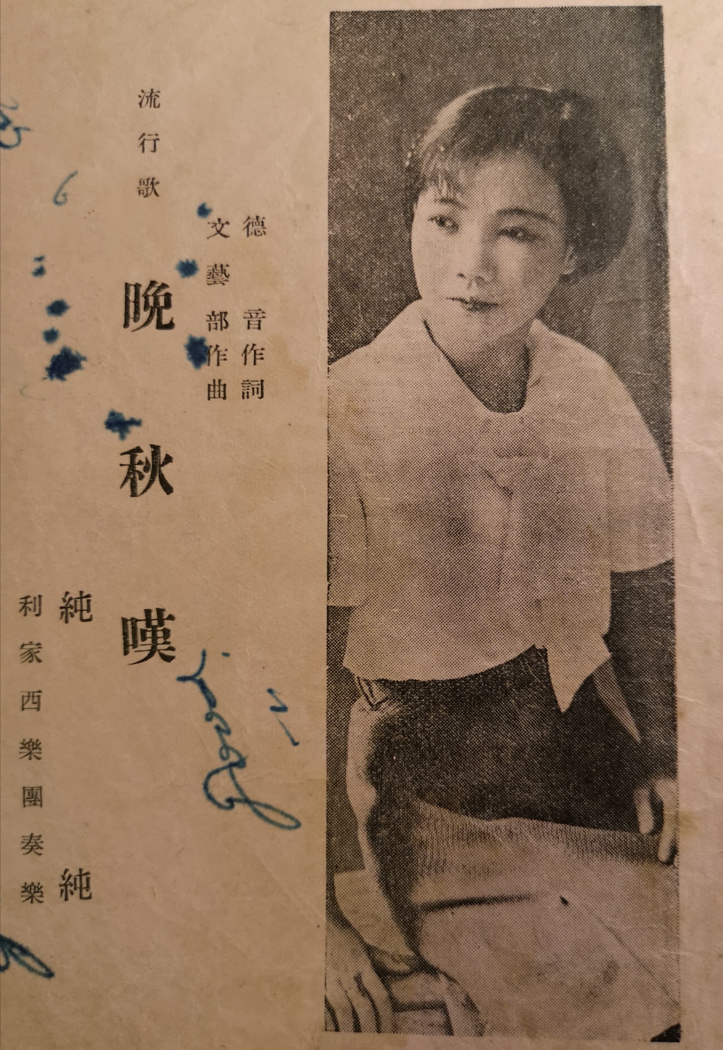 從台語老歌看台灣庶民文化-陳培豐 二