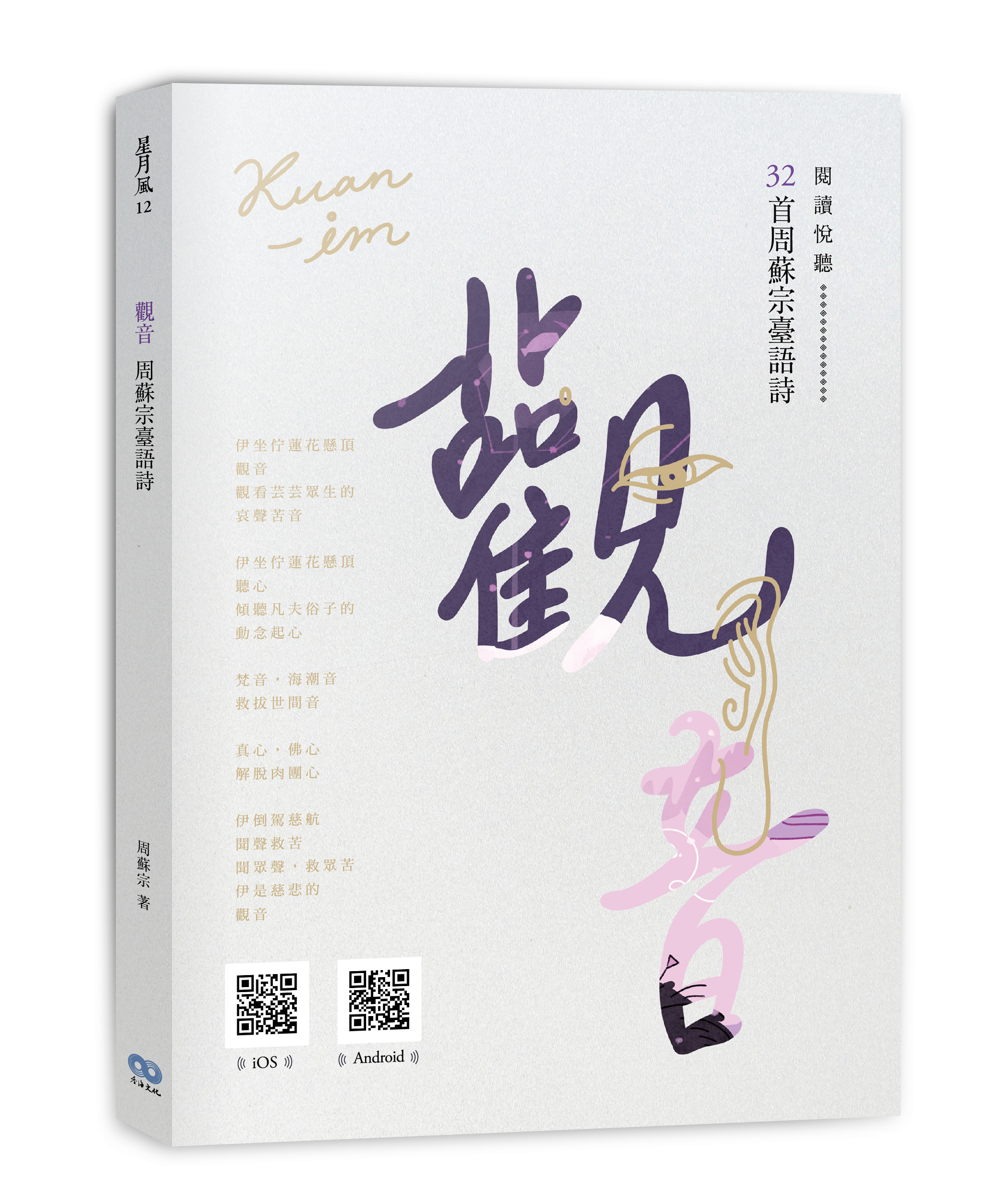 隔壁阿公的八芝蘭刀