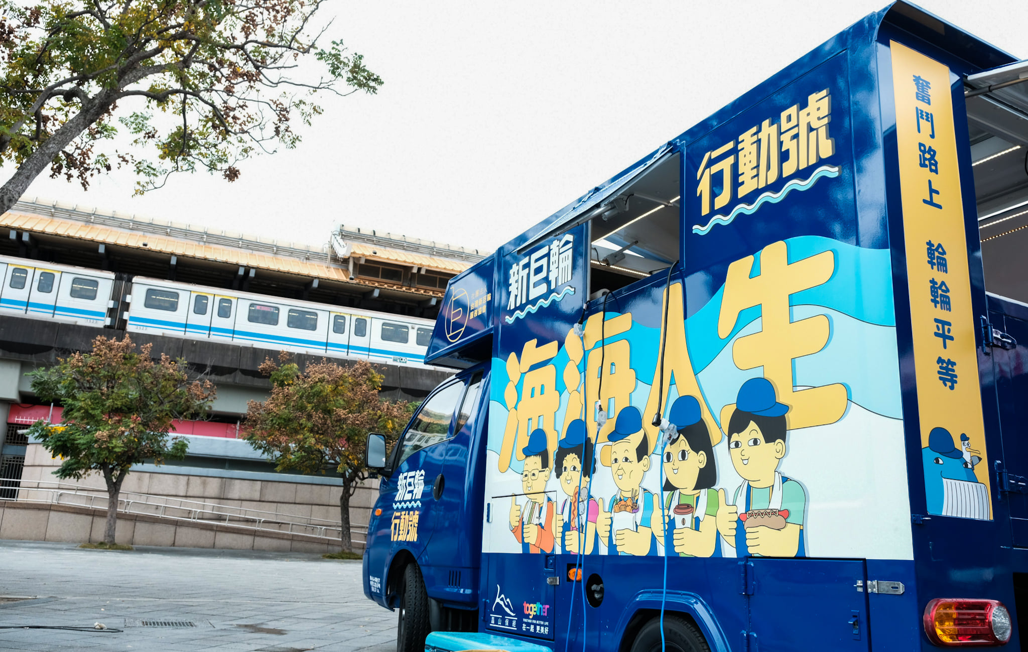 新巨輪服務協會｜為街賣者開啟新自立生活