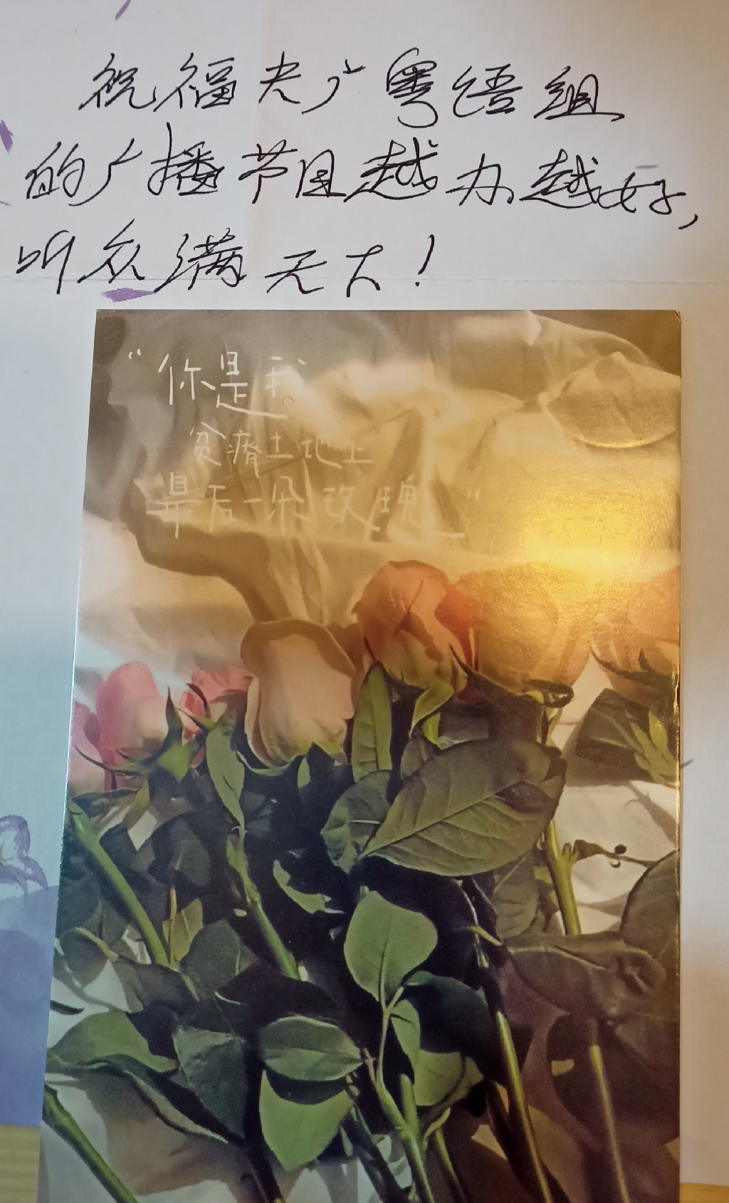 這些年，我們收到的感動與支持