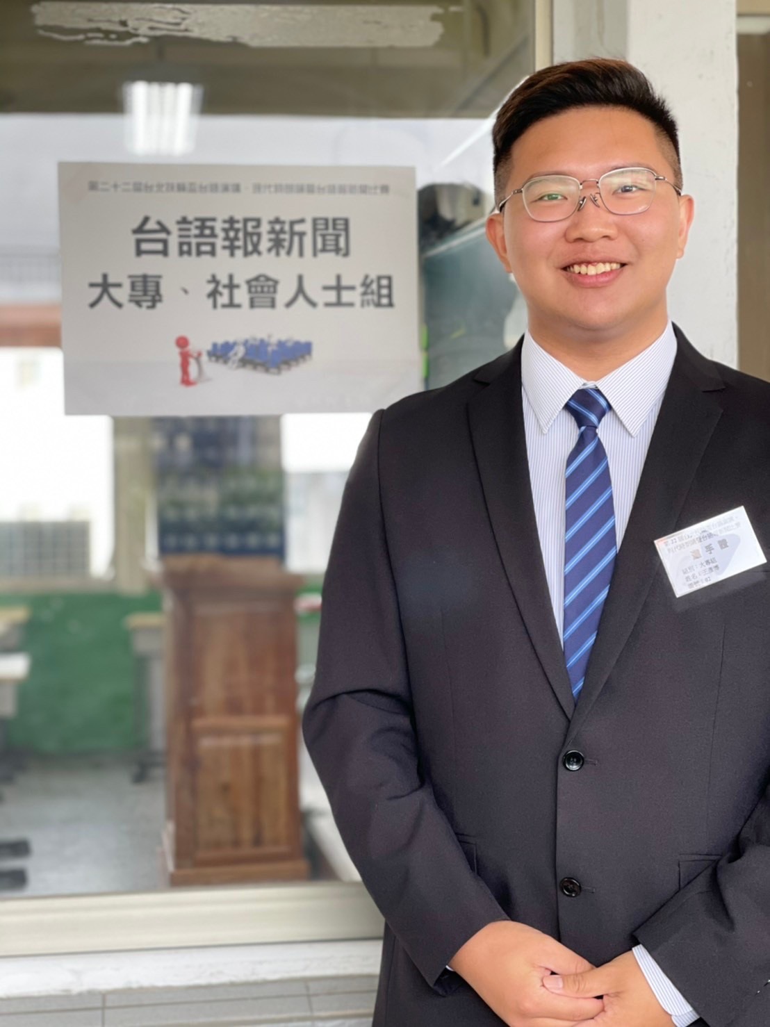 台語教師王彥博揪你逗陣學台語