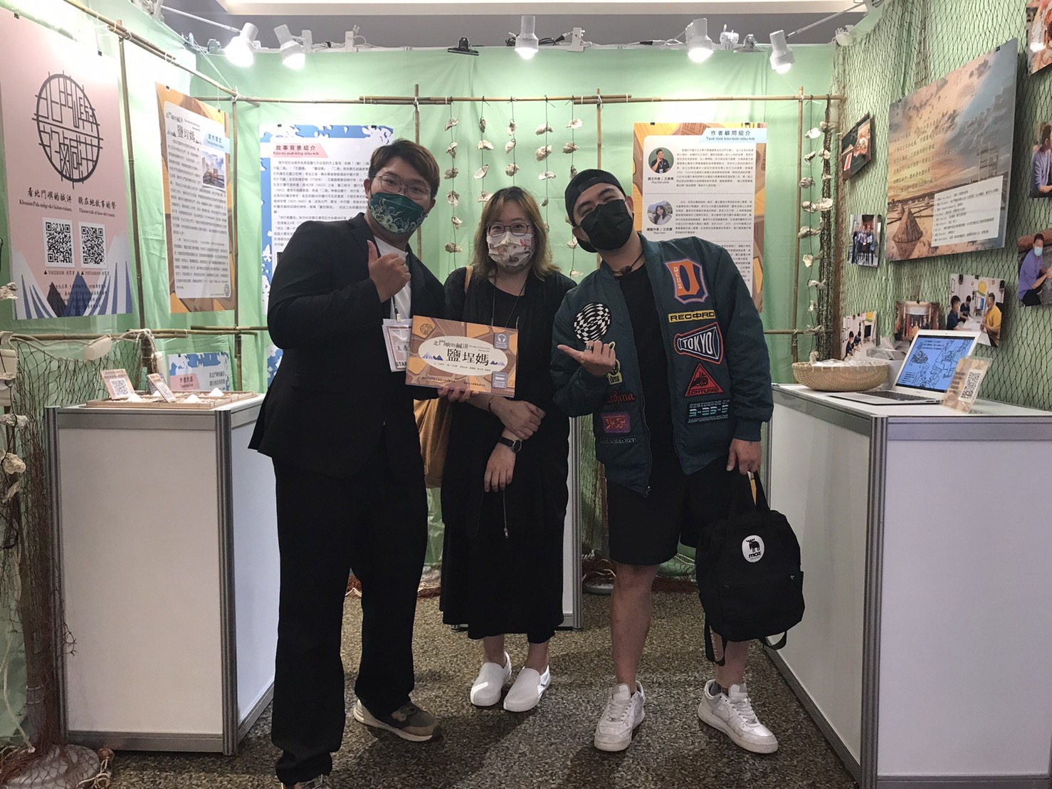 細說台南北門嶼的鹹汫