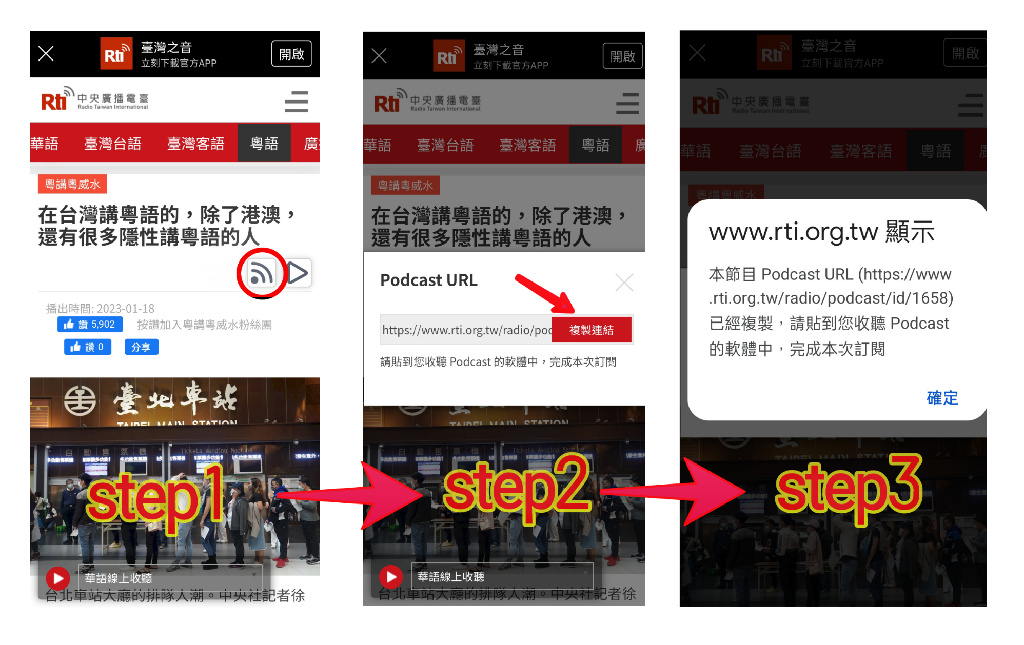 用podcast 聽央廣很方便