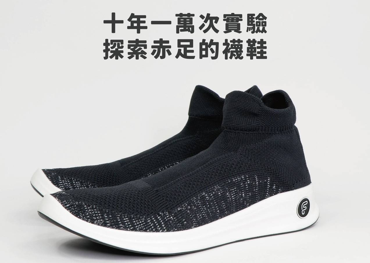 蛙鞋？襪鞋才是這堂的重點！
