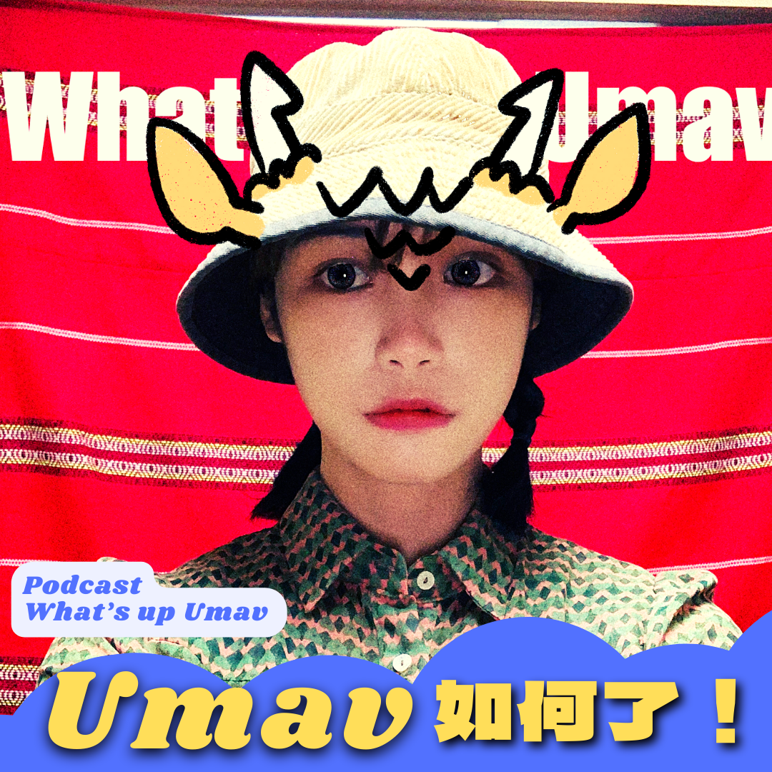 EP4 你說什麼話？寒溪泰雅語的流動與混雜