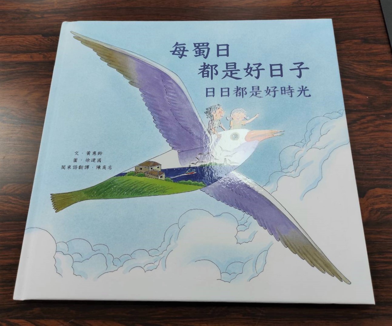 「語」我同行－－沒有語言就沒有文化，瀕危語言積極復振