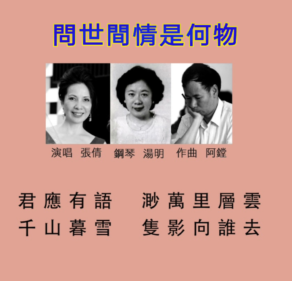 作曲家黃輔鏜為粵語古詩詞譜曲  越難越要克服的自我挑戰