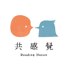 草草戲劇節「嘉義書式生活」展區─獨立書店《共感覺》等你來玩！