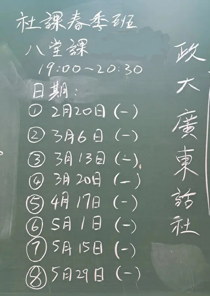 粵講粵威水