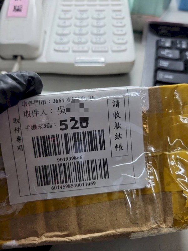 五月購物季慎防五大消費爭議
