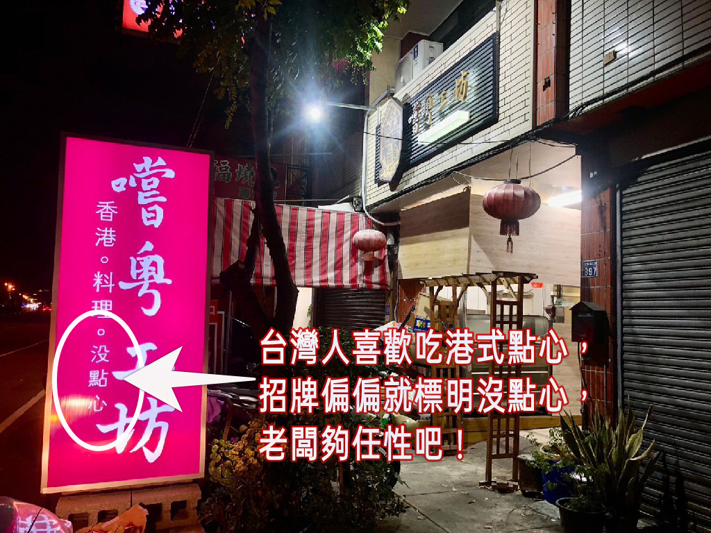 香港已經夠勞碌  在台灣就想過些「任性」的日子