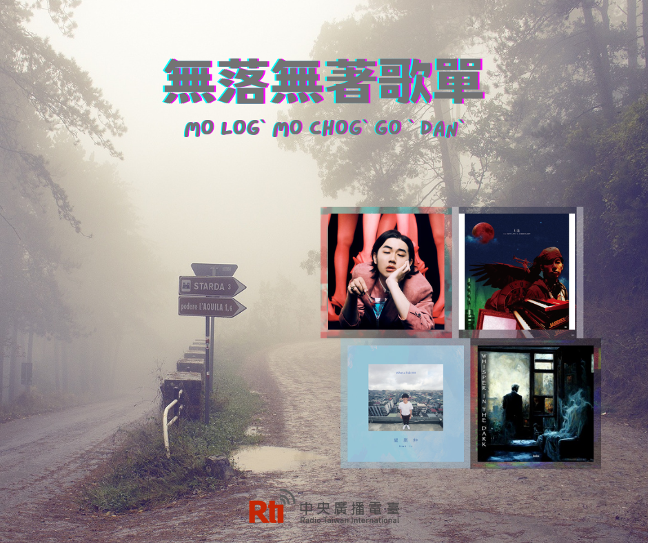 徬徨的時候想聽的歌單