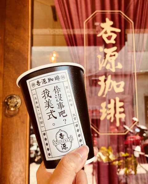 台南「杏源珈琲」，來一杯香醇濃郁的府城風情！