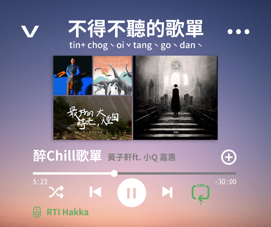 絕對要聽！不能錯過的歌單