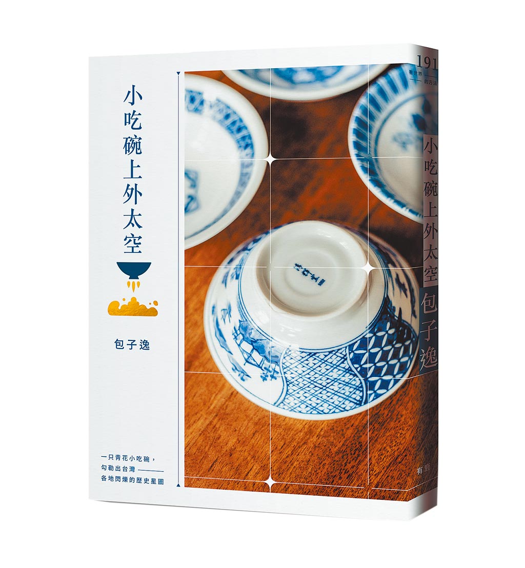 熱愛寫作的包子逸，分享客庄美濃生活，靈感一直都在生活中