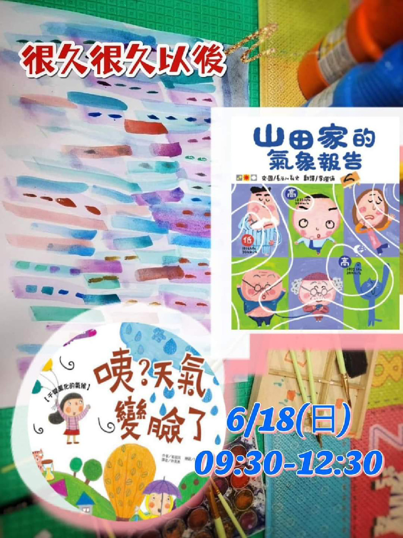 劇團「凹凸之外」推兒童工作坊  從動手動腦到認識自己再到全球永續發展