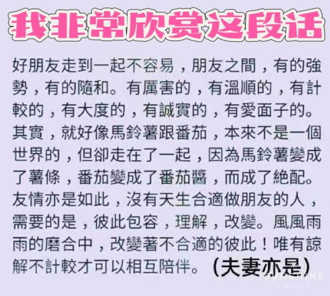 致我們的夢想  來不及