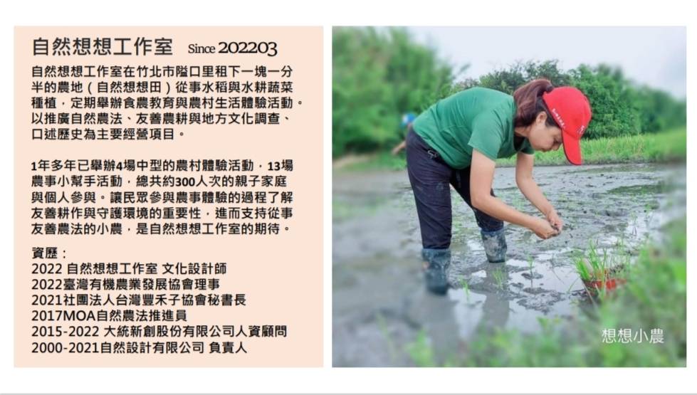 田野調查是認識土地和環境的基本功，羅文君在訪談中也找回自己的客家話