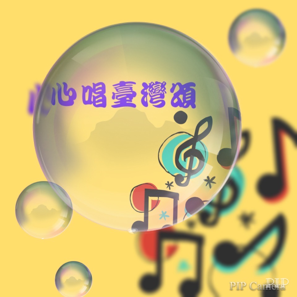 愛到不能沒有你