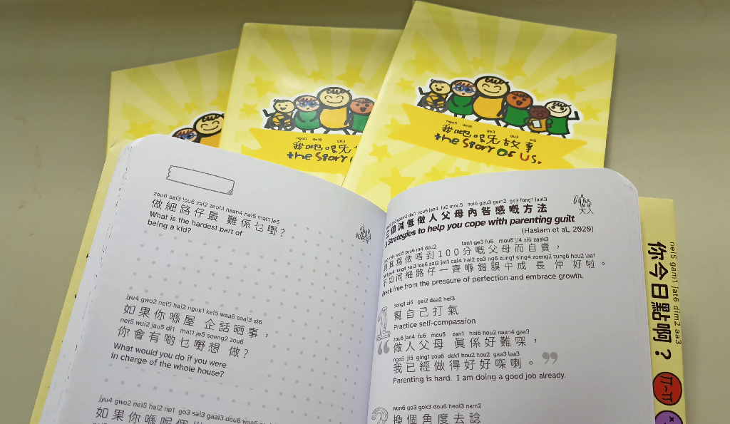 粵語親子互動書 免費贈送歡迎索取