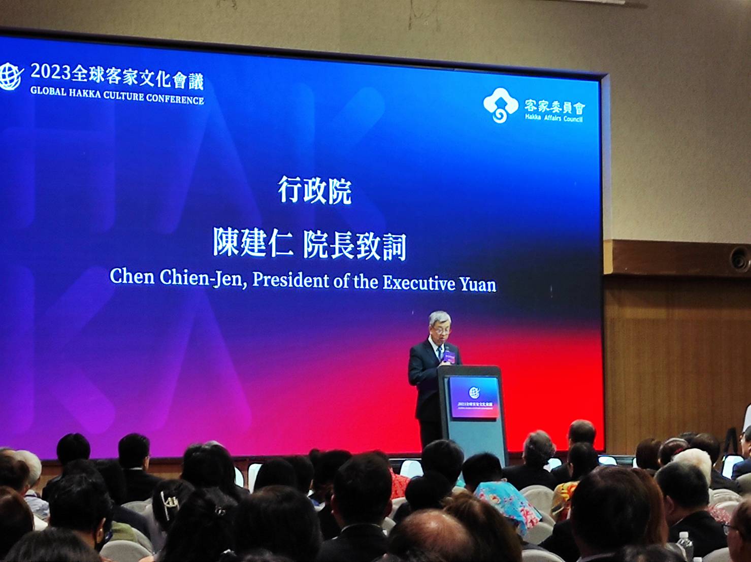 2023全球客家文化會議--地生根:客家的全球化與在地化