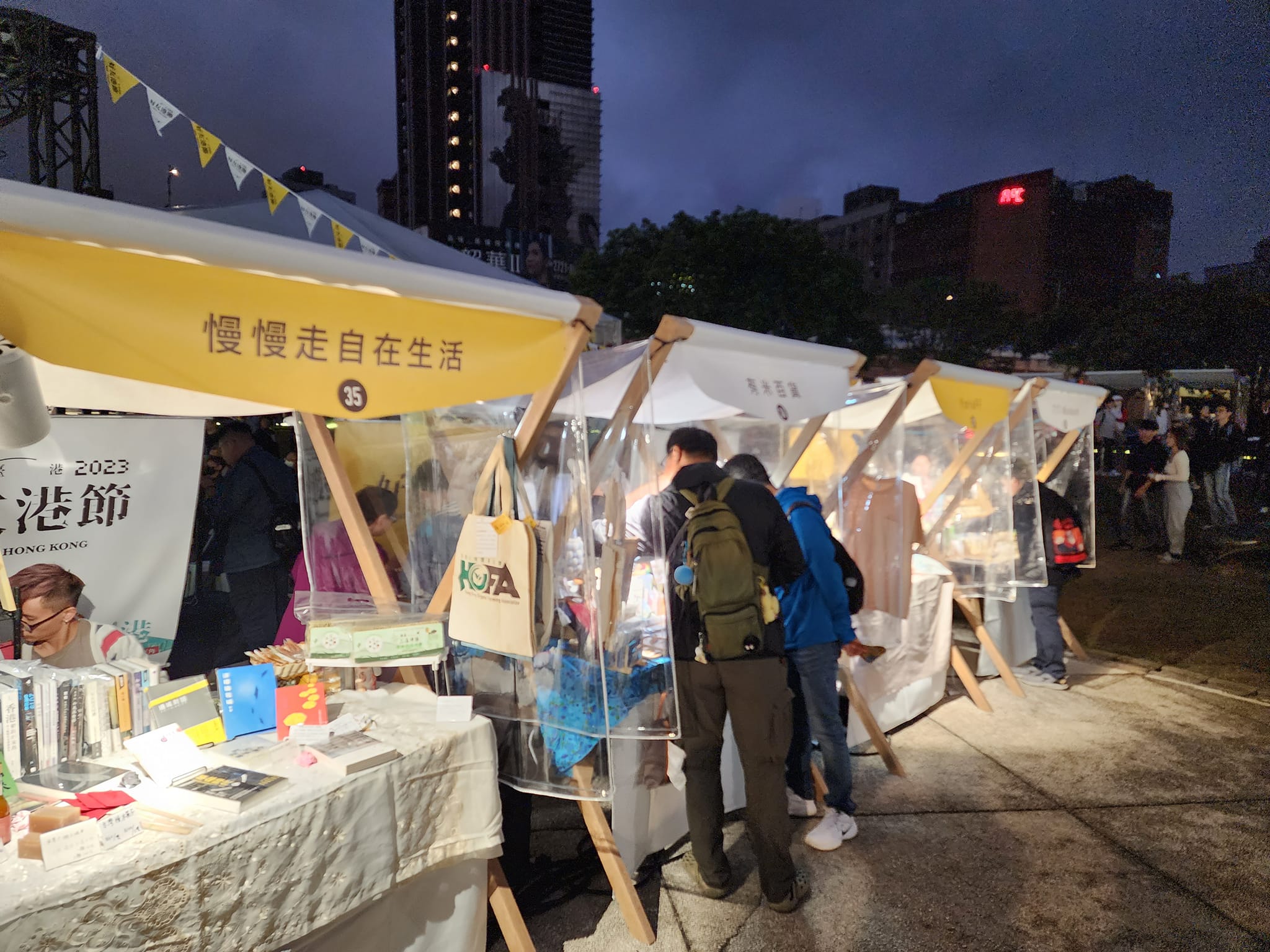 2023好友港節巿集