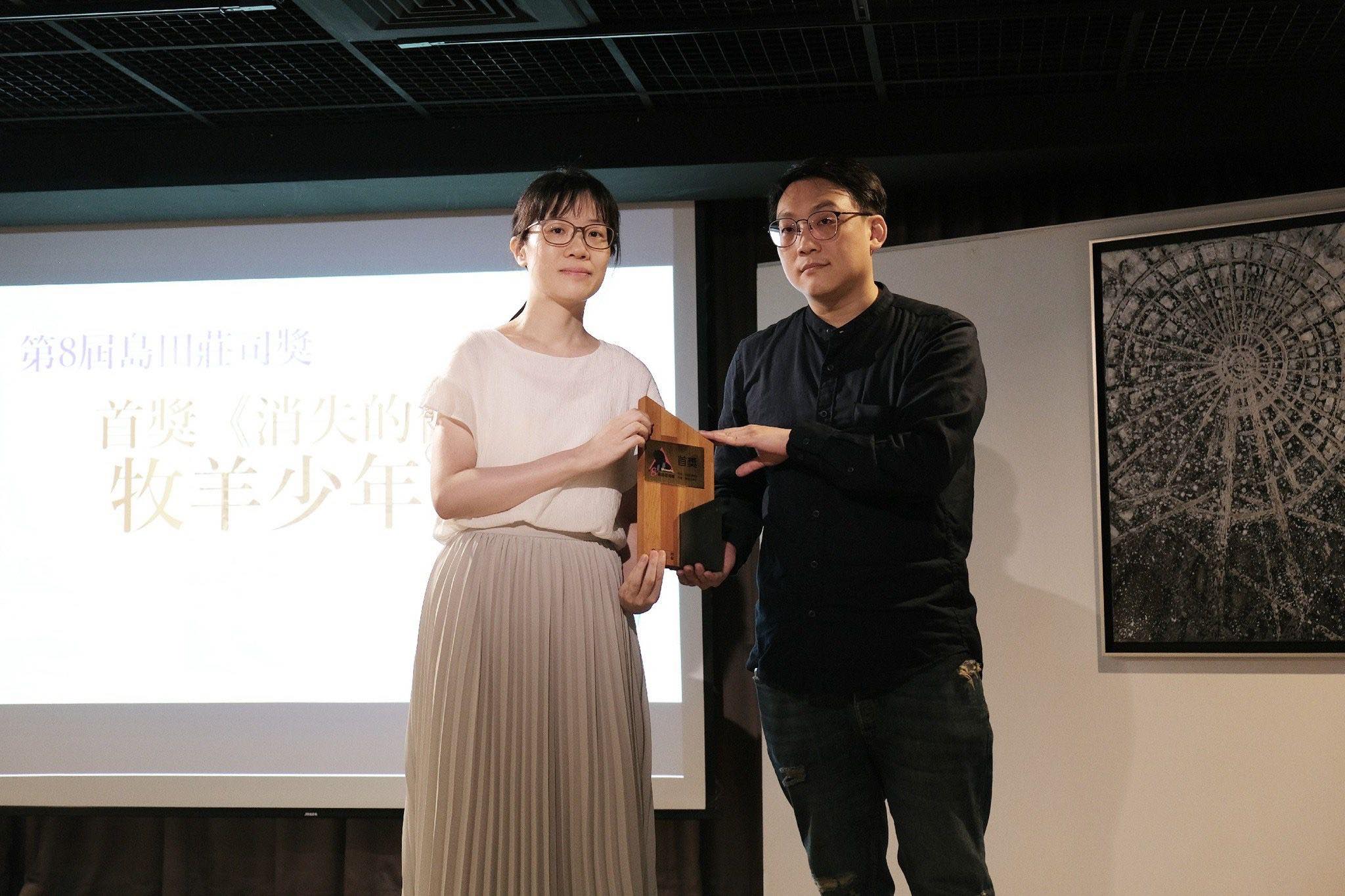 香港作家 牧羊少年T 獲第八屆島田莊司獎首獎