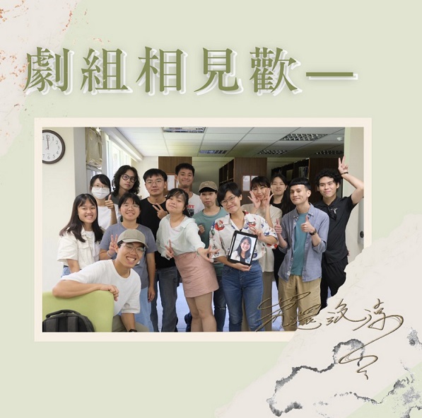 《茶還沒涼》到底是過度的執著，或這是我們與世界的關係？