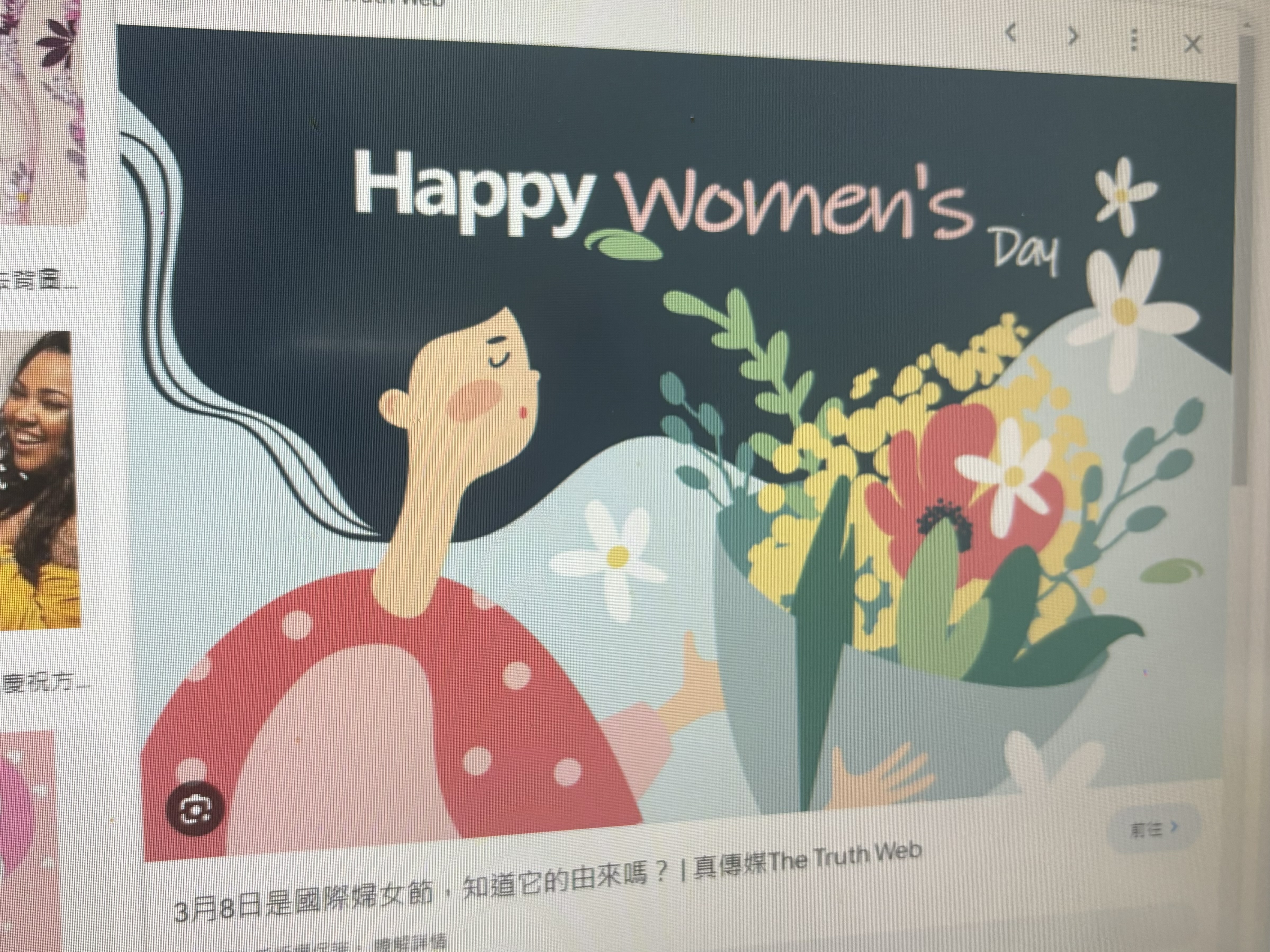 Happy Women’s Day-婦女節快樂