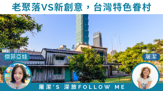 深旅FOLLOW ME