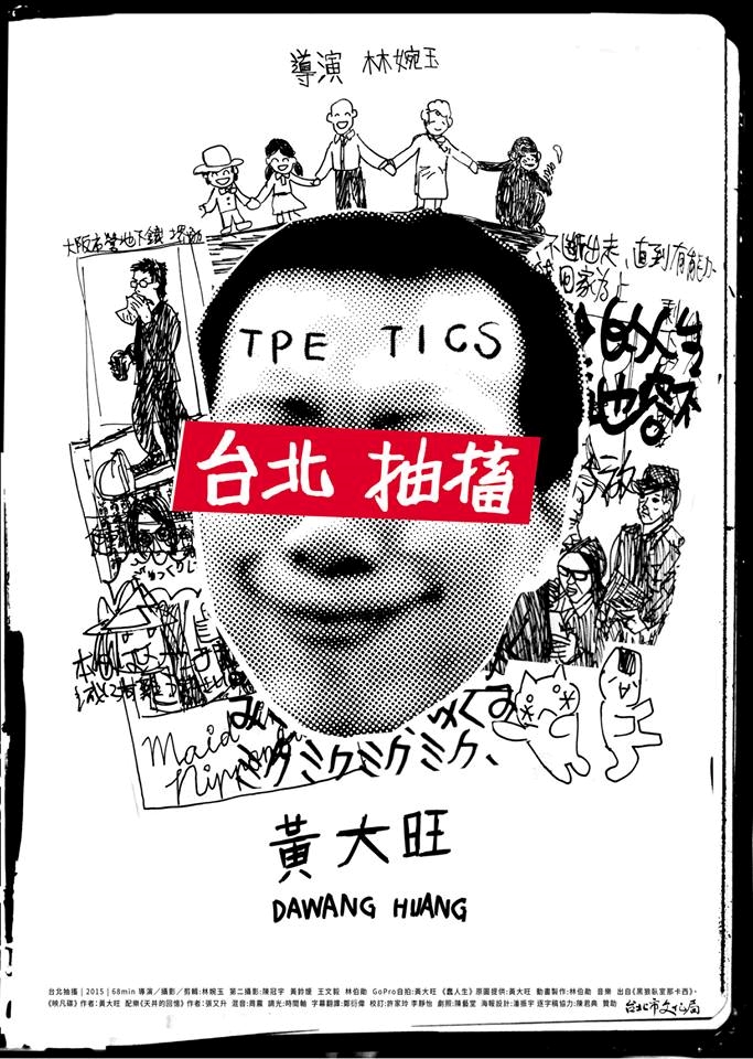 這場鬧劇還可以演多久？- 黃大旺自叩問