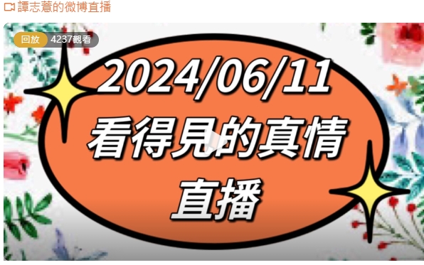 「生活美學」文哥談直播心得
