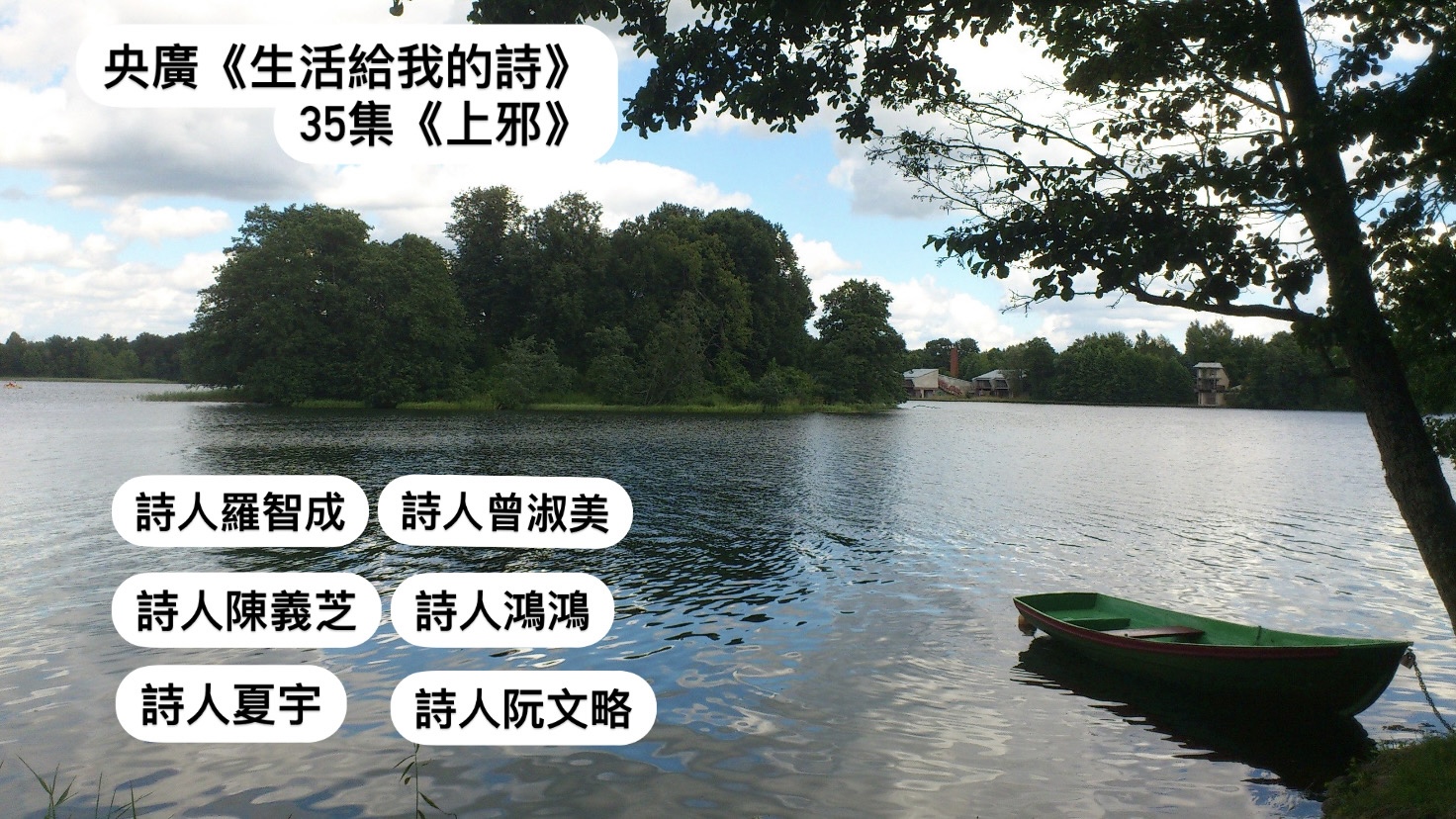 詩人．導演鴻鴻  談上邪