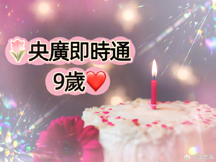 回覆聽友來信:水流星洋