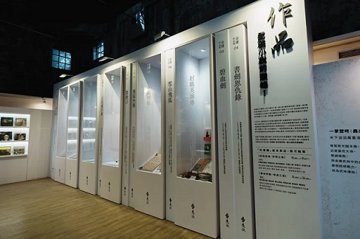 藝想生活美學館
