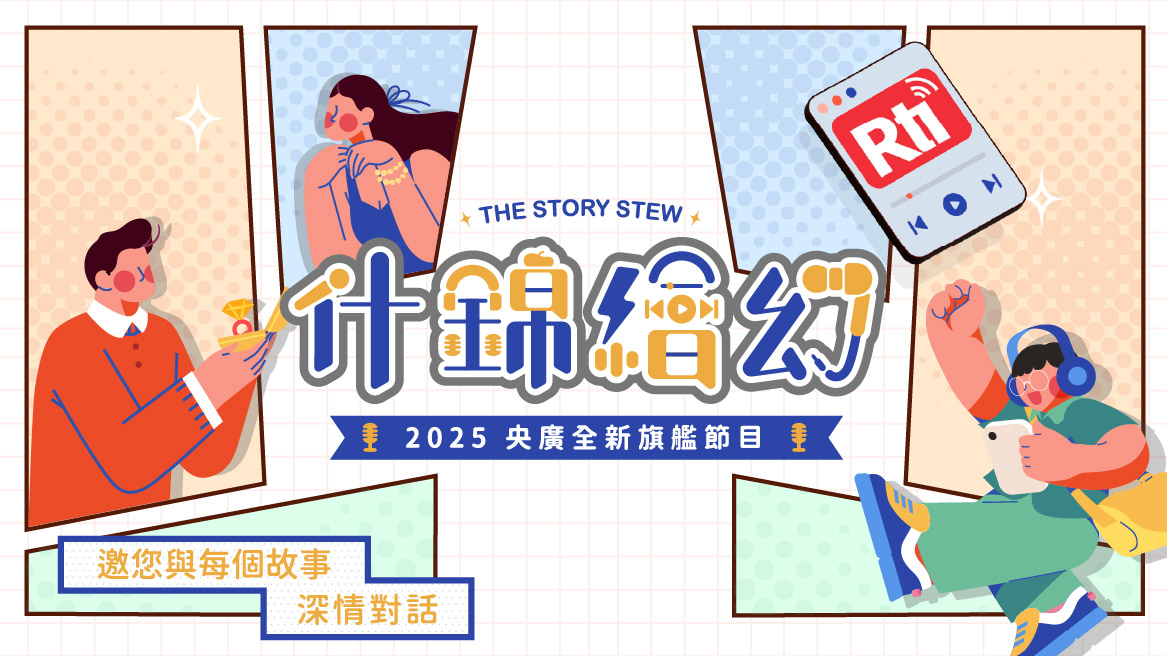 什錦繪幻 什錦繪幻