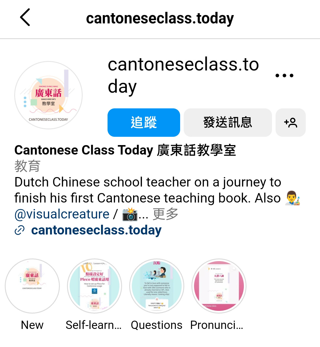 粵講粵威水