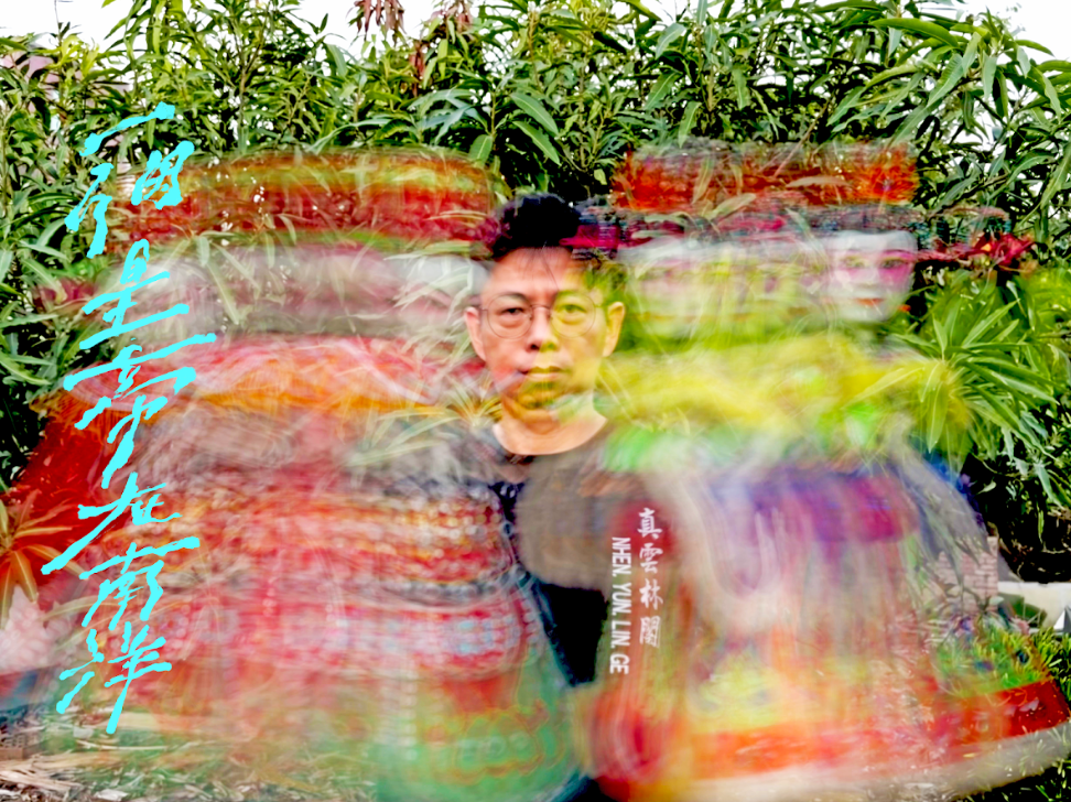 2025臺灣戲曲藝術節 真雲林閣掌中劇團《一個皇帝在南洋》