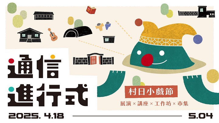 藝想生活美學館