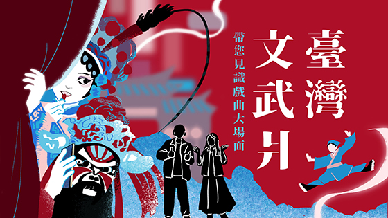臺灣文武爿